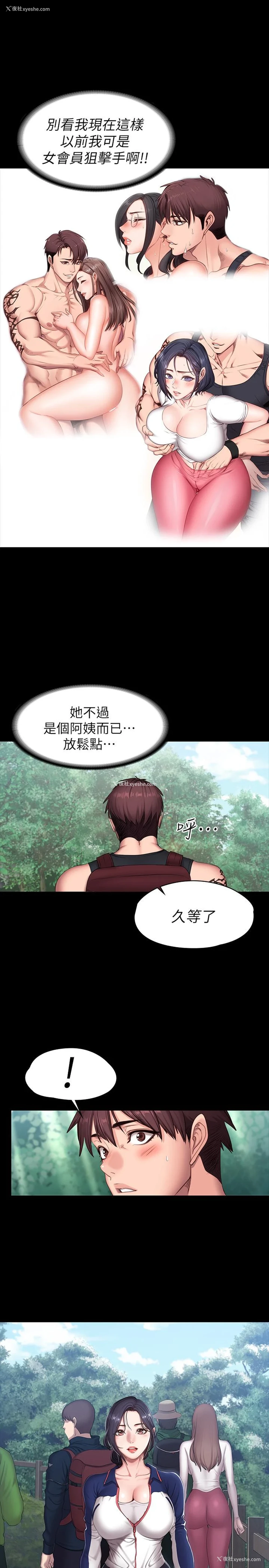 9P - 健身教练