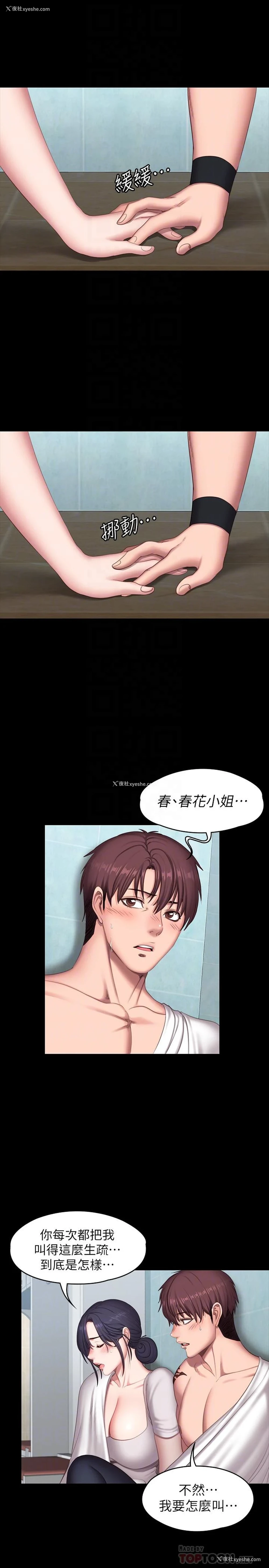 14P - 健身教练