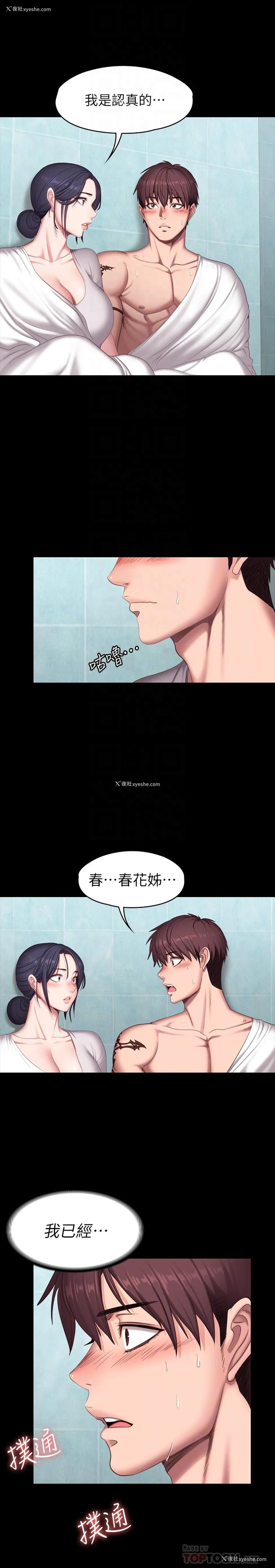 16P - 健身教练