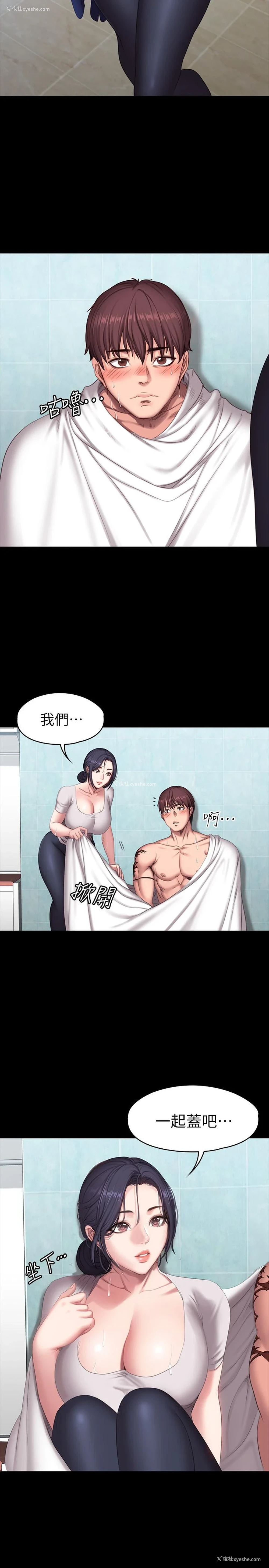 2P - 健身教练