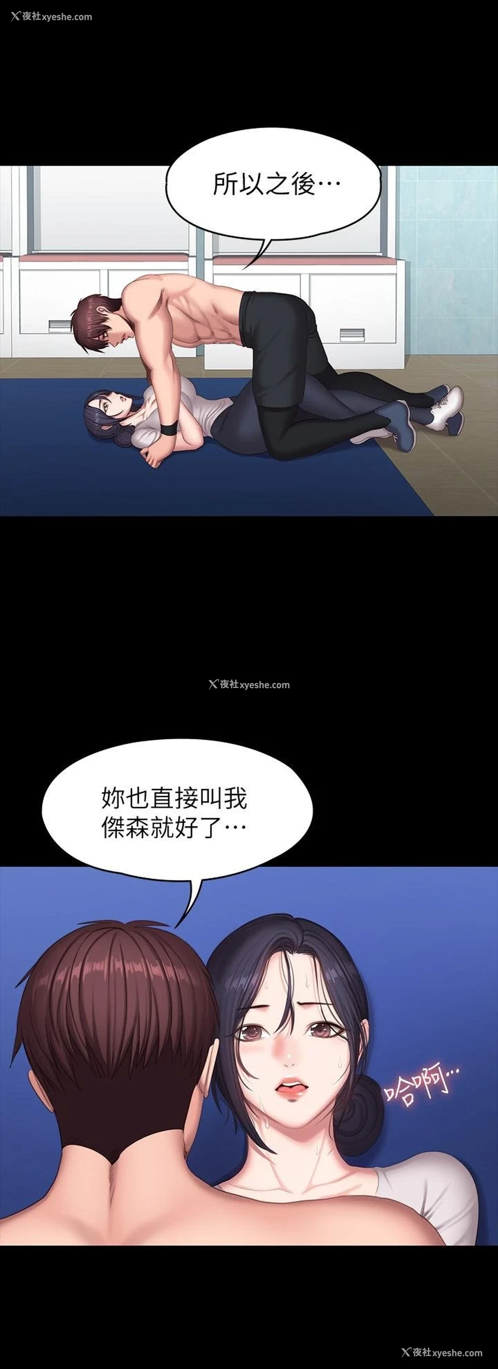 30P - 健身教练