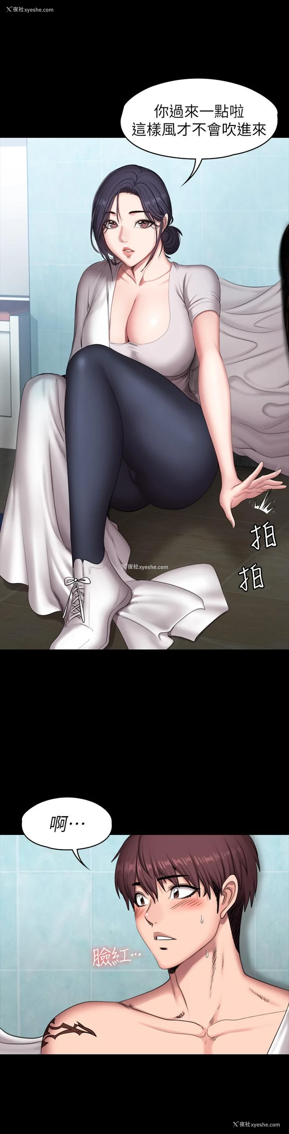9P - 健身教练