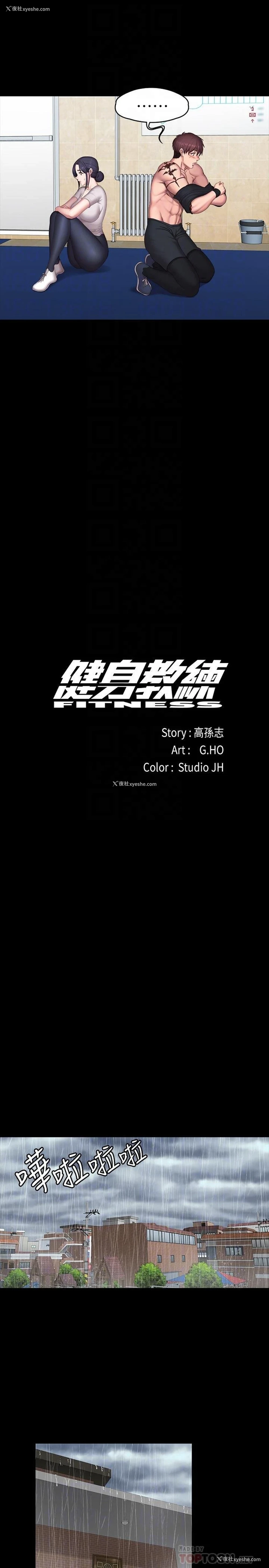 10P - 健身教练
