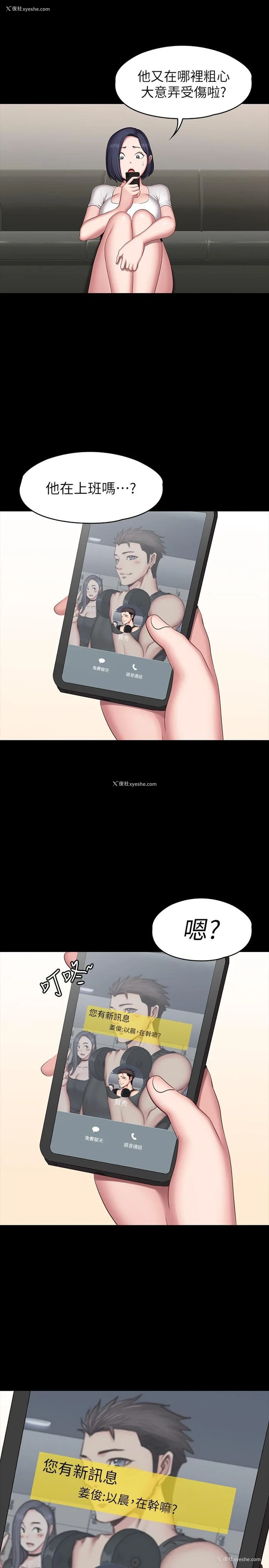 15P - 健身教练