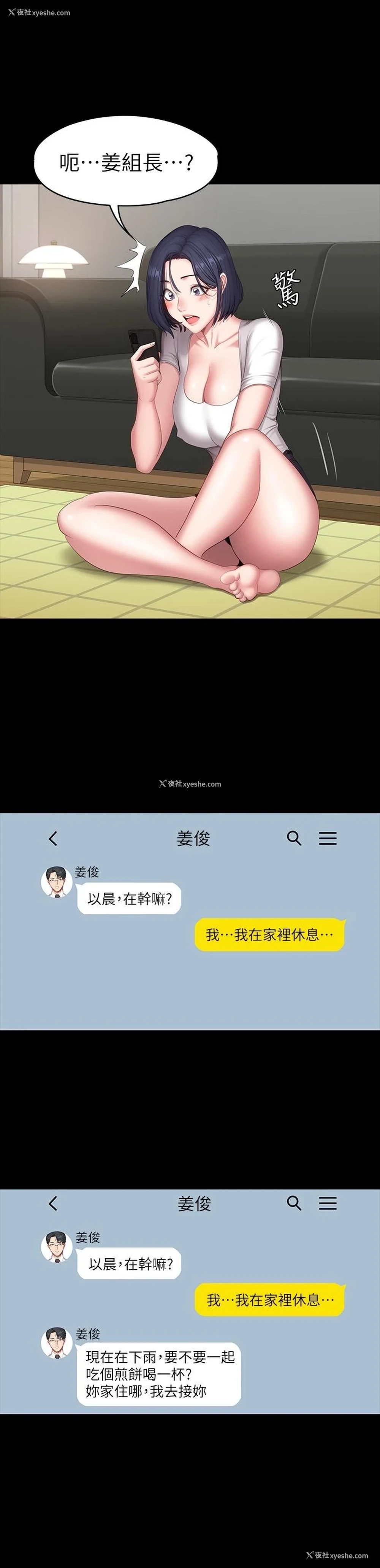 17P - 健身教练