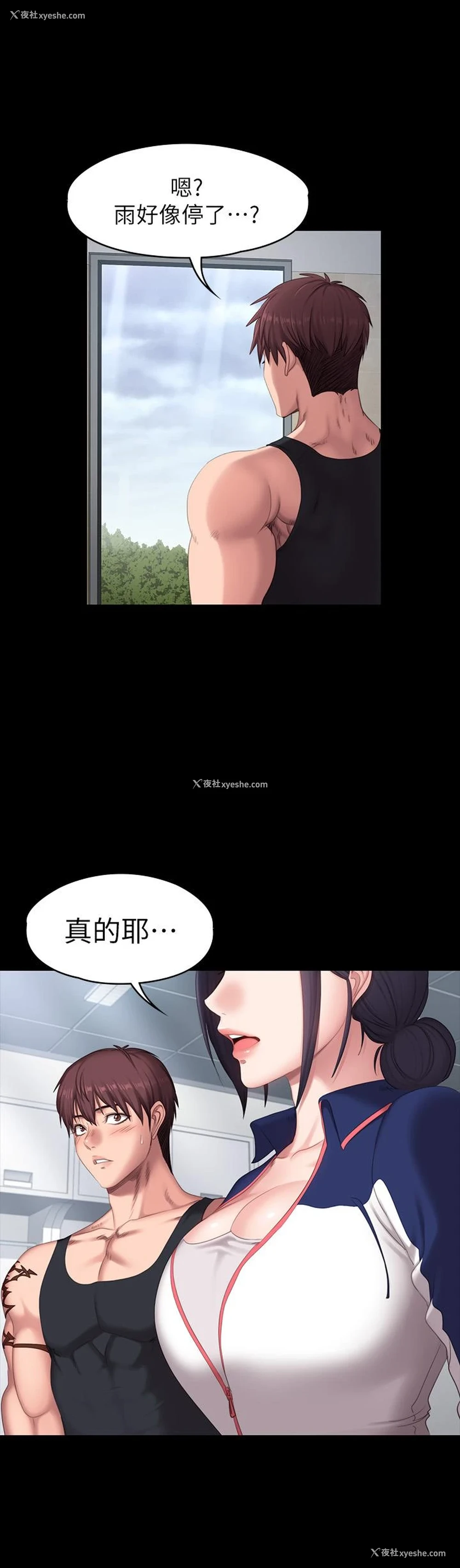 20P - 健身教练