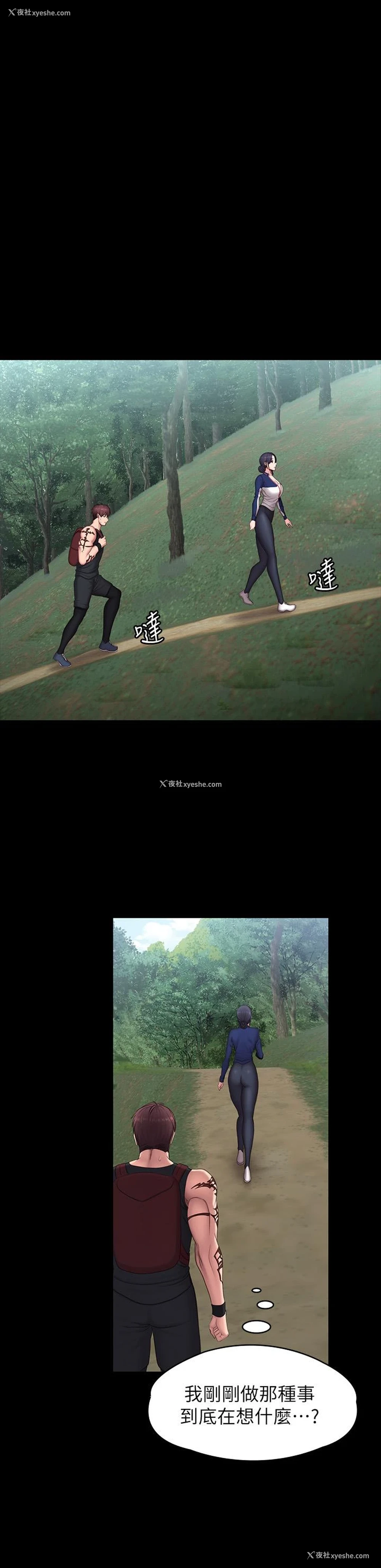 24P - 健身教练