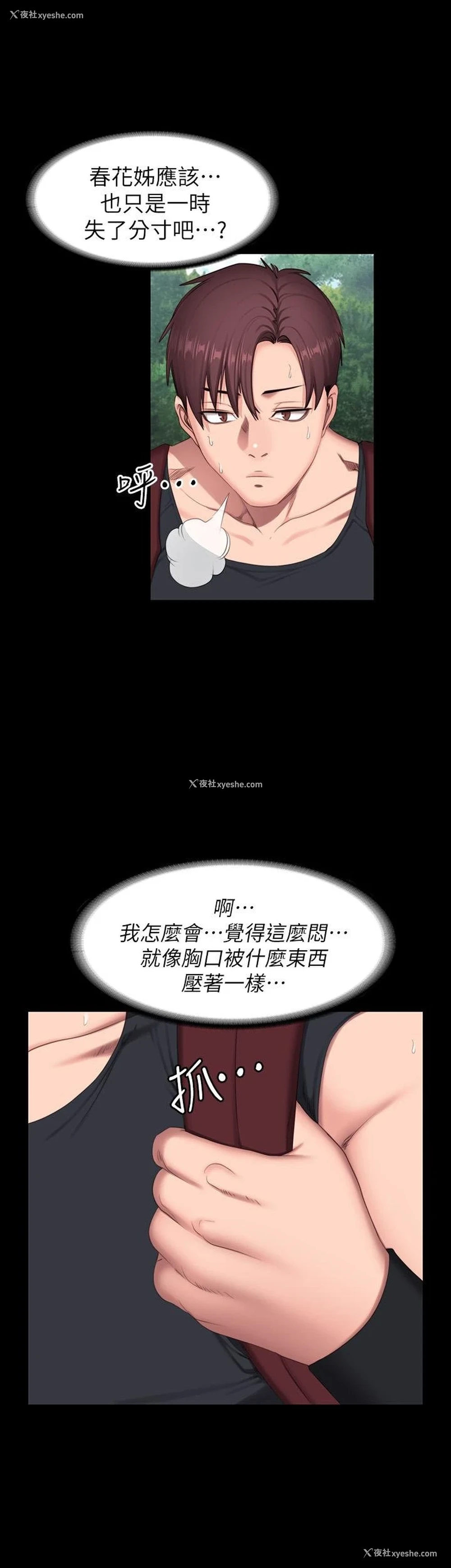26P - 健身教练