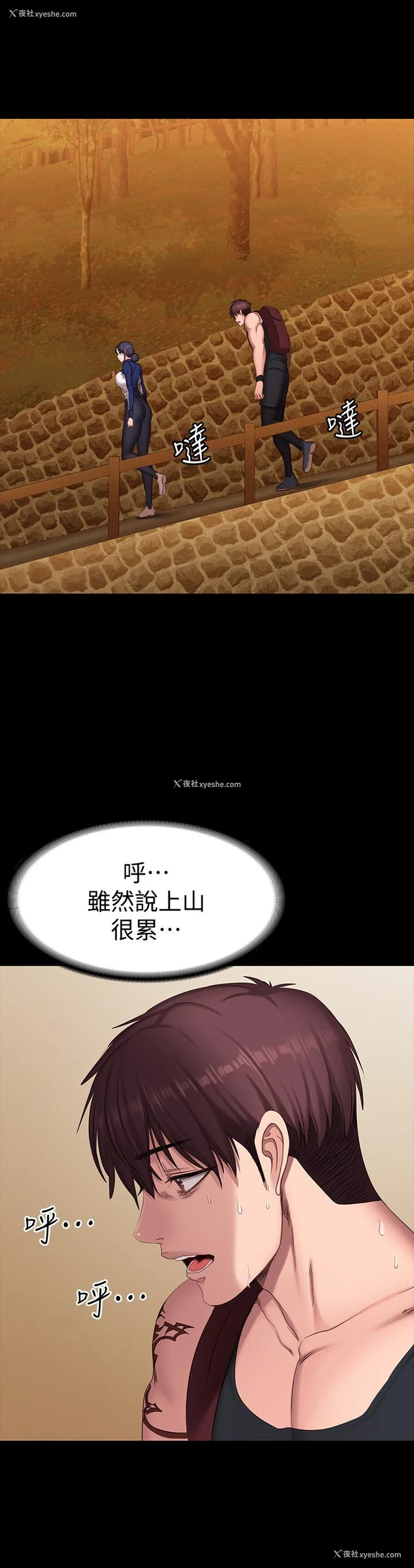 33P - 健身教练