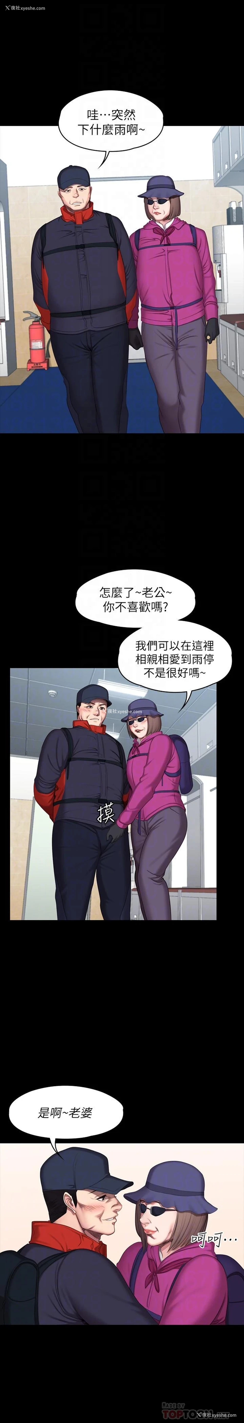 6P - 健身教练