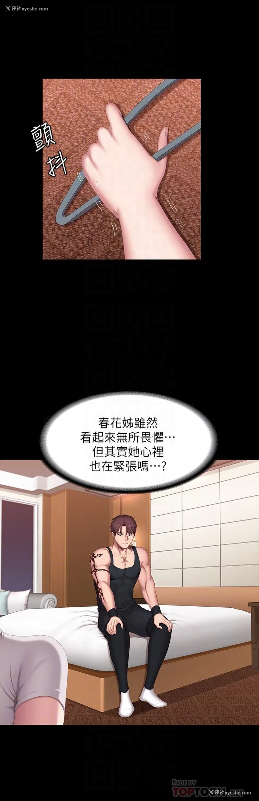 10P - 健身教练