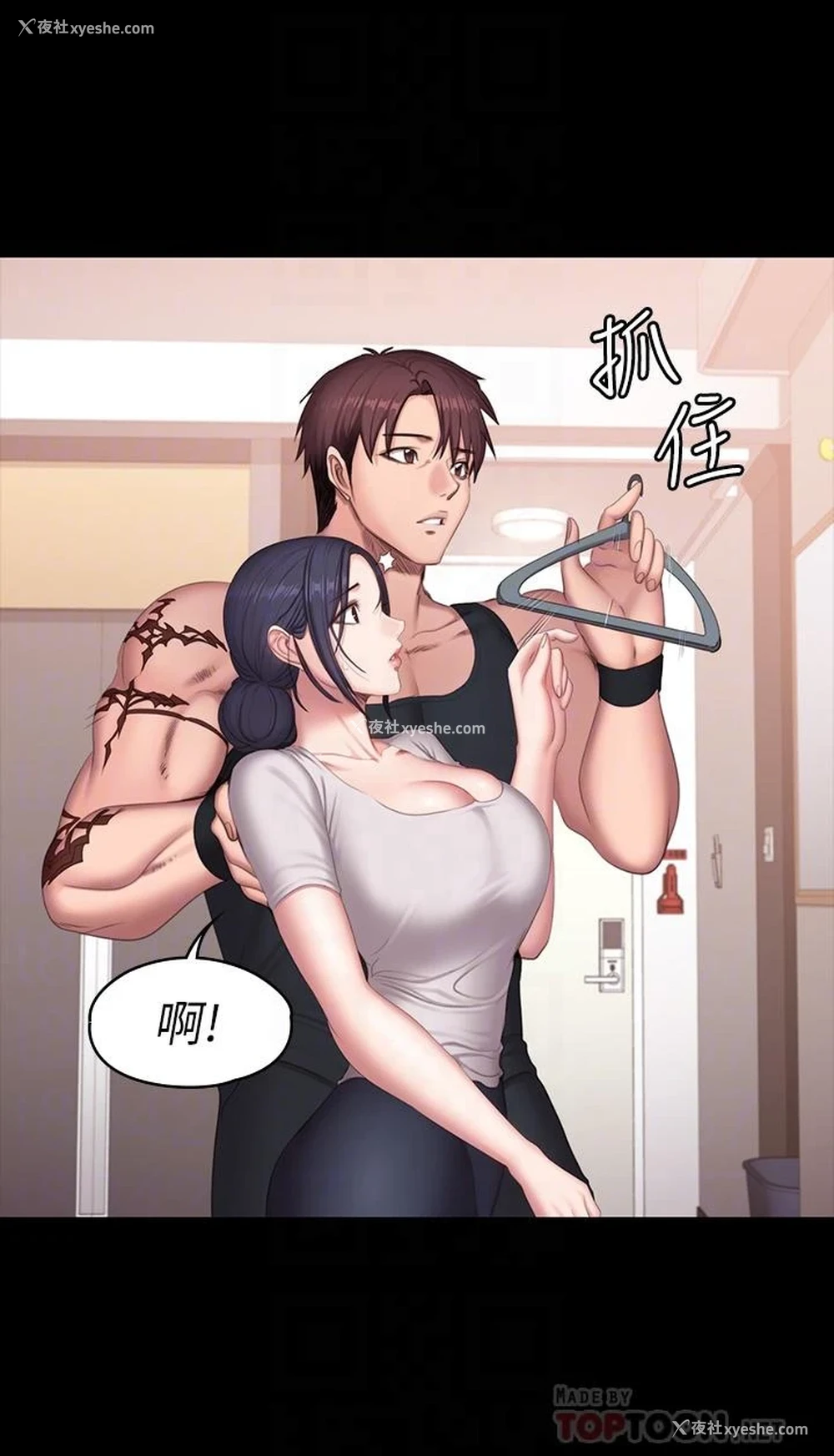 12P - 健身教练