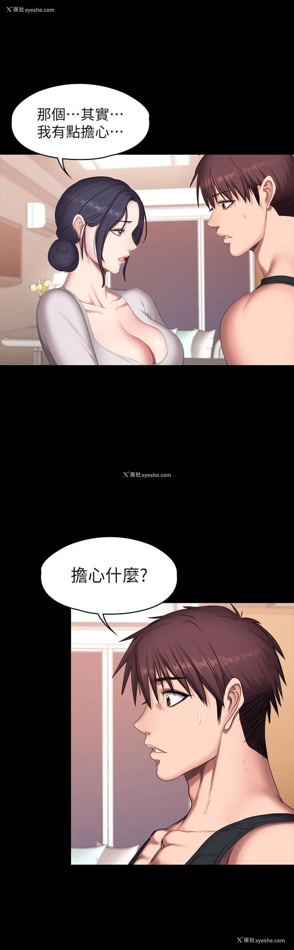 19P - 健身教练