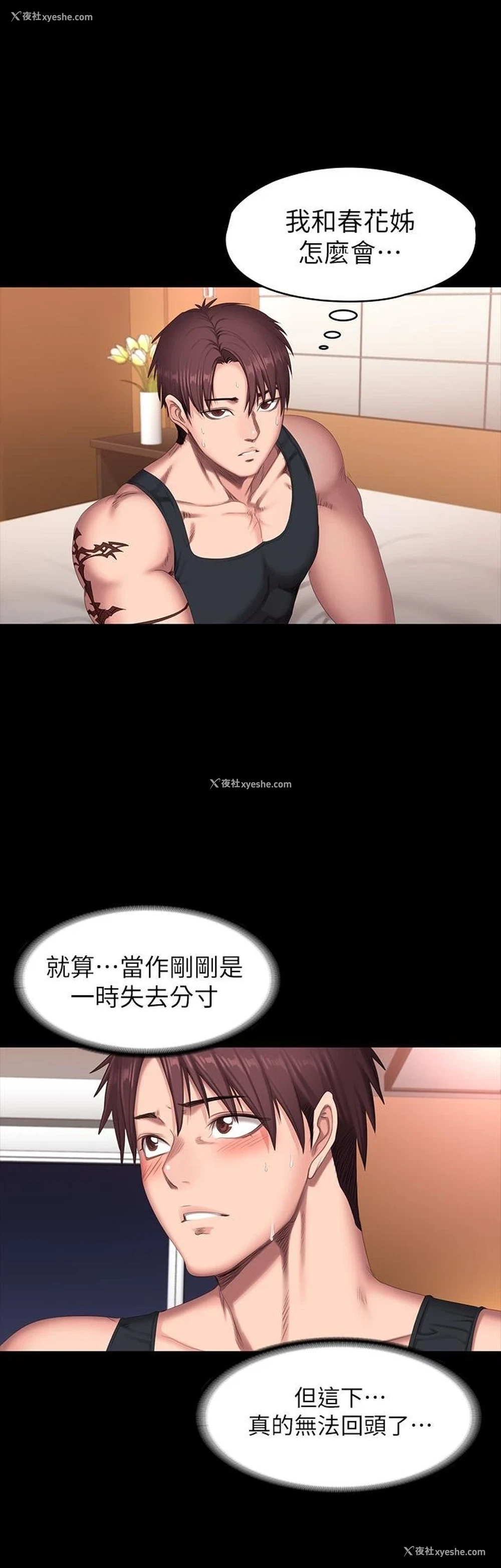 5P - 健身教练