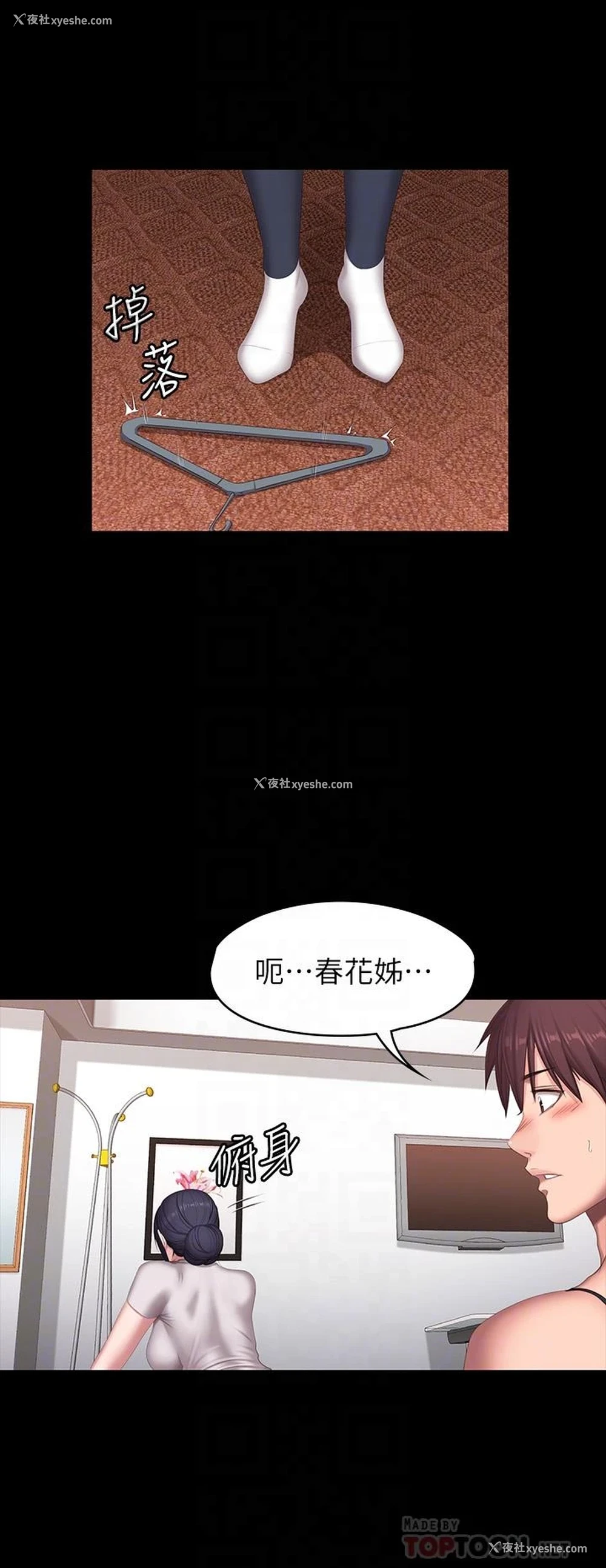 8P - 健身教练