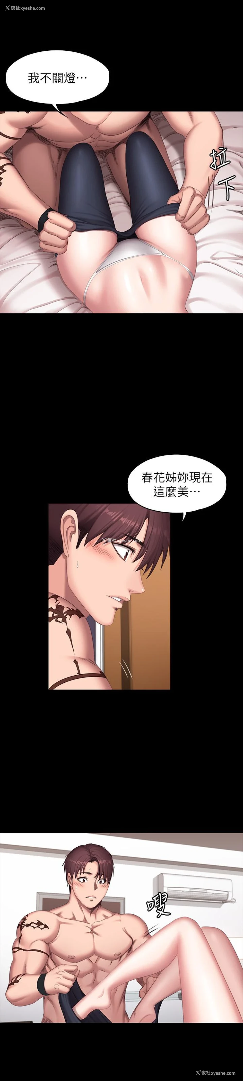 7P - 健身教练