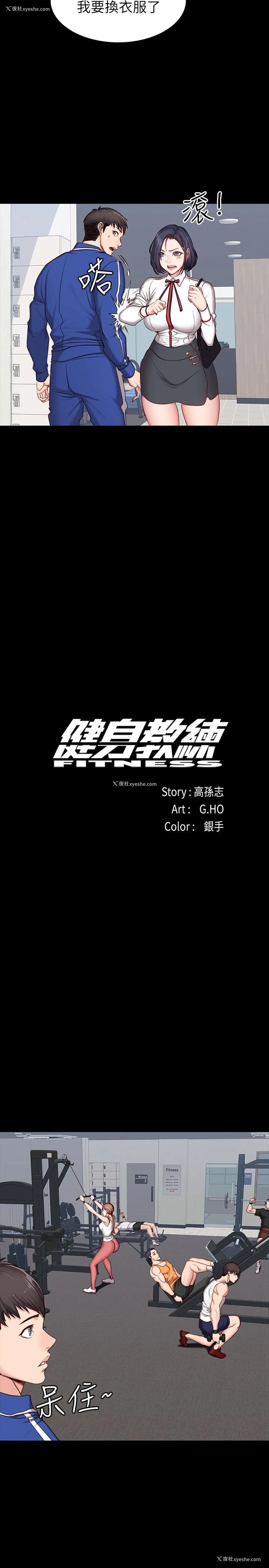 14P - 健身教练