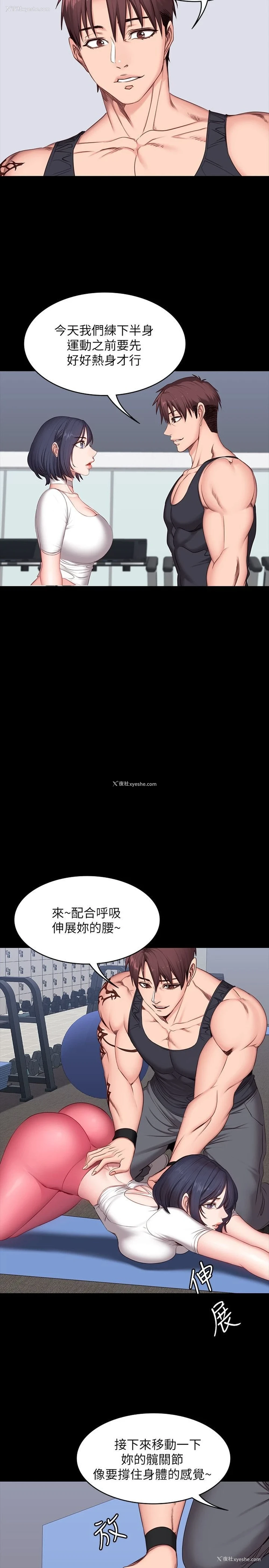 17P - 健身教练