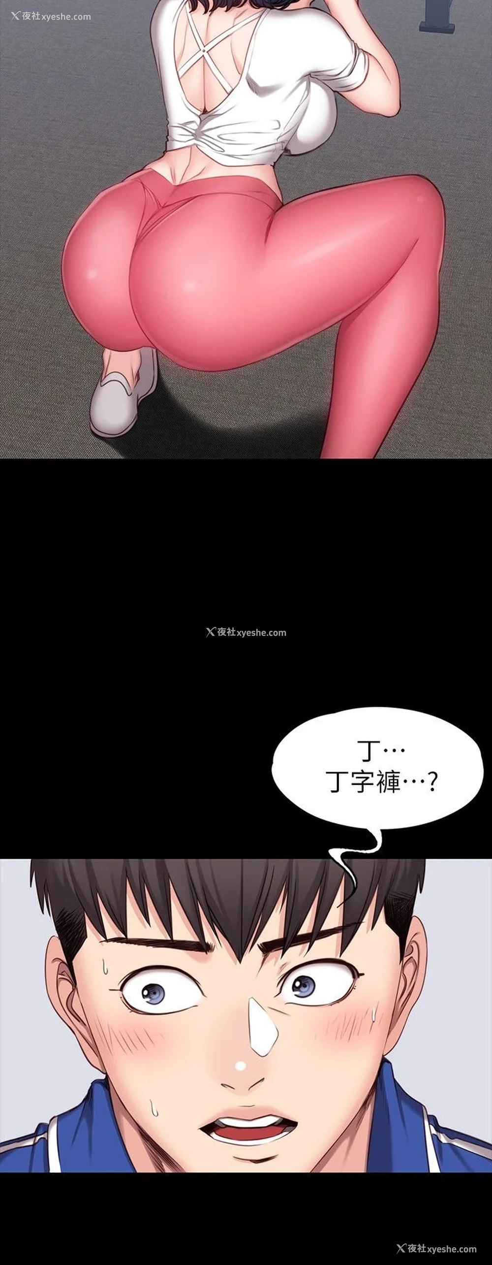 24P - 健身教练