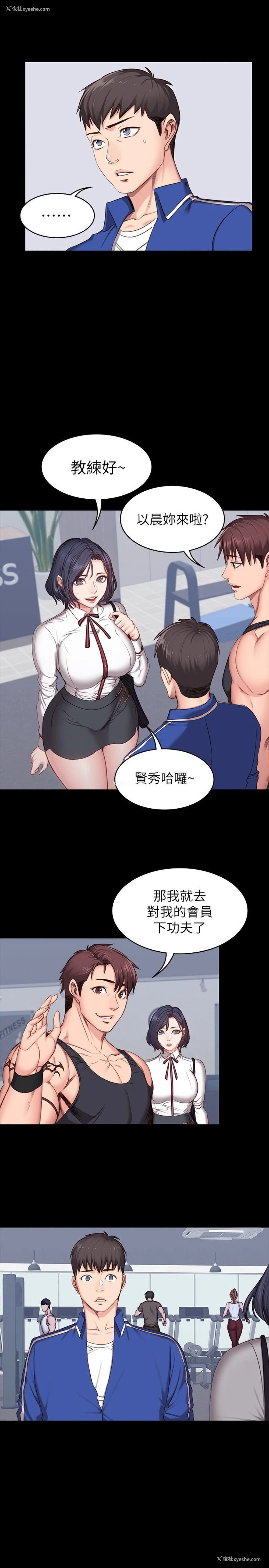 2P - 健身教练