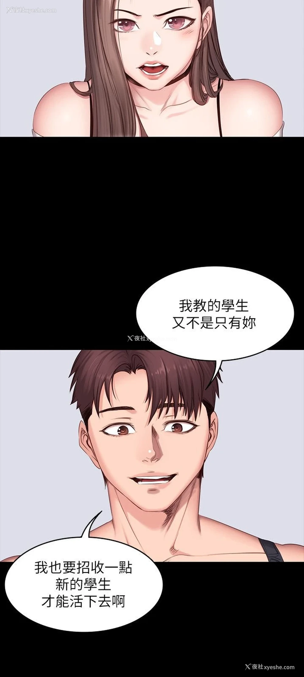 6P - 健身教练