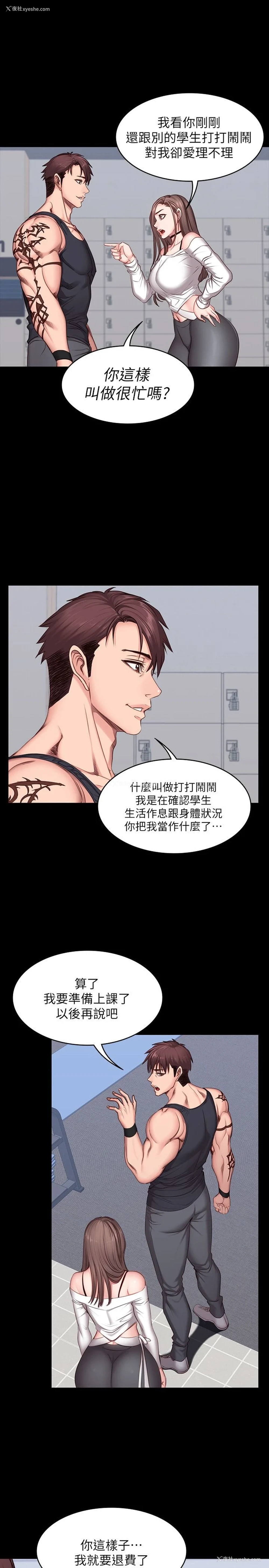 7P - 健身教练