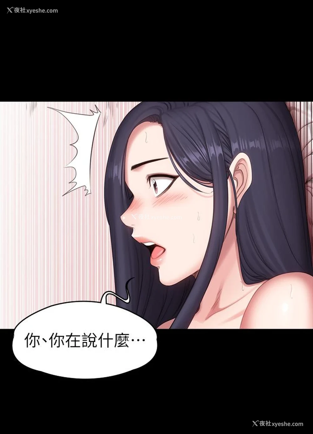 11P - 健身教练