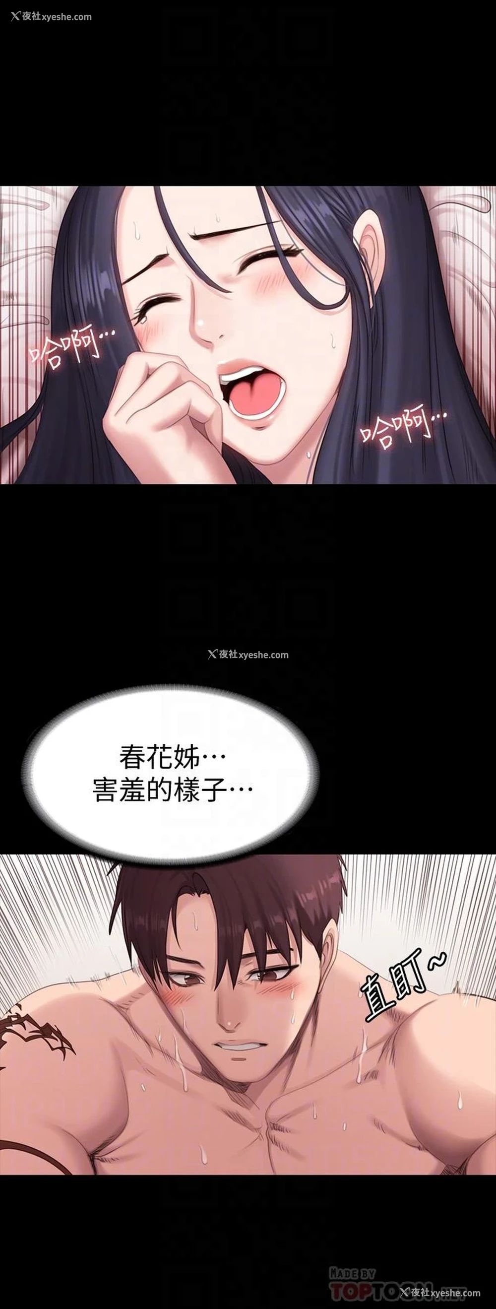 16P - 健身教练