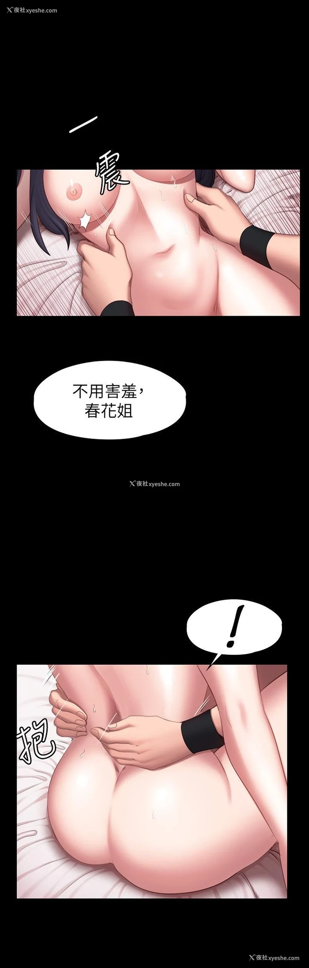 19P - 健身教练
