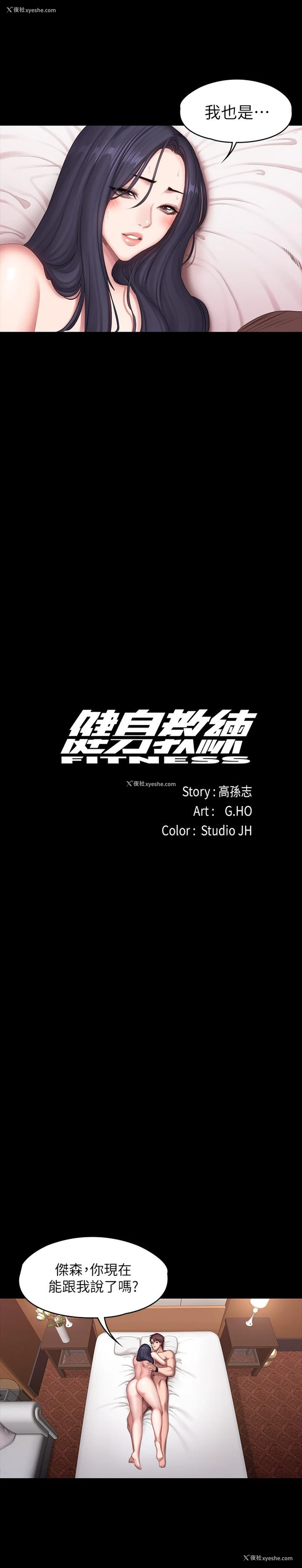 19P - 健身教练