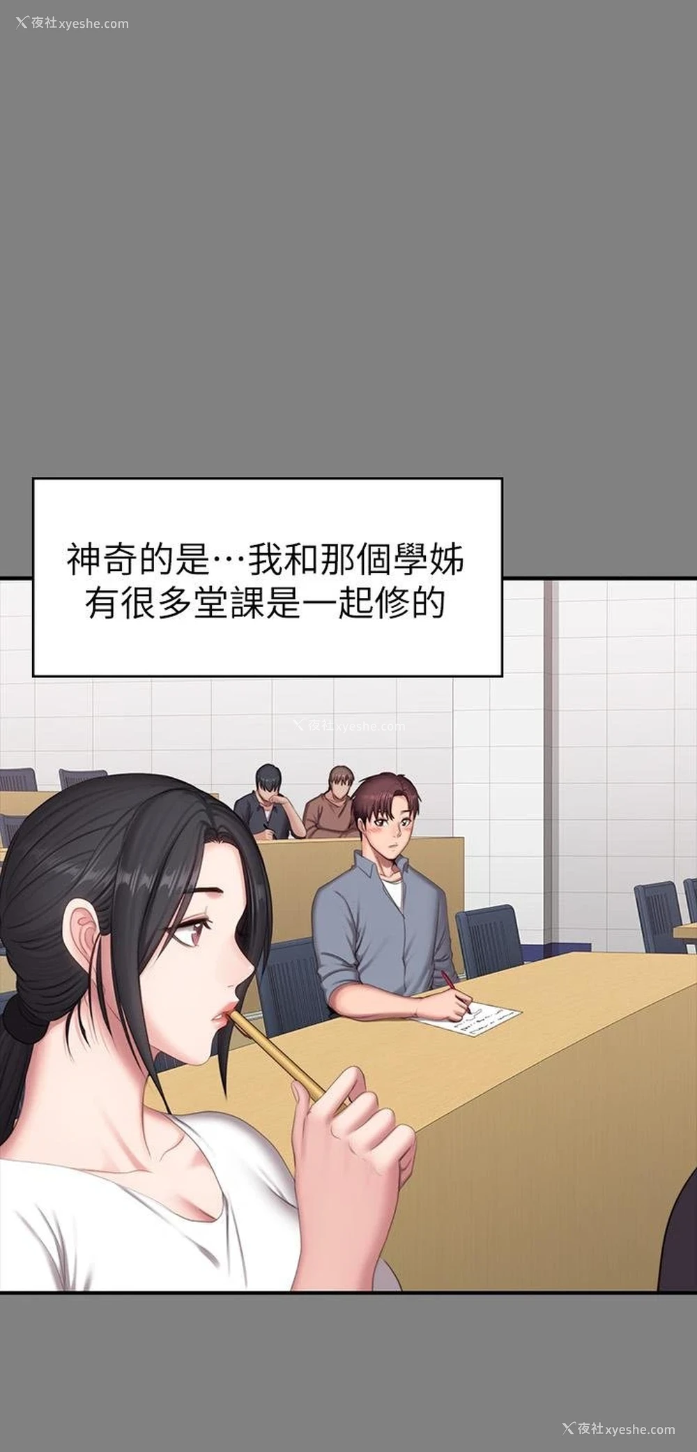 29P - 健身教练