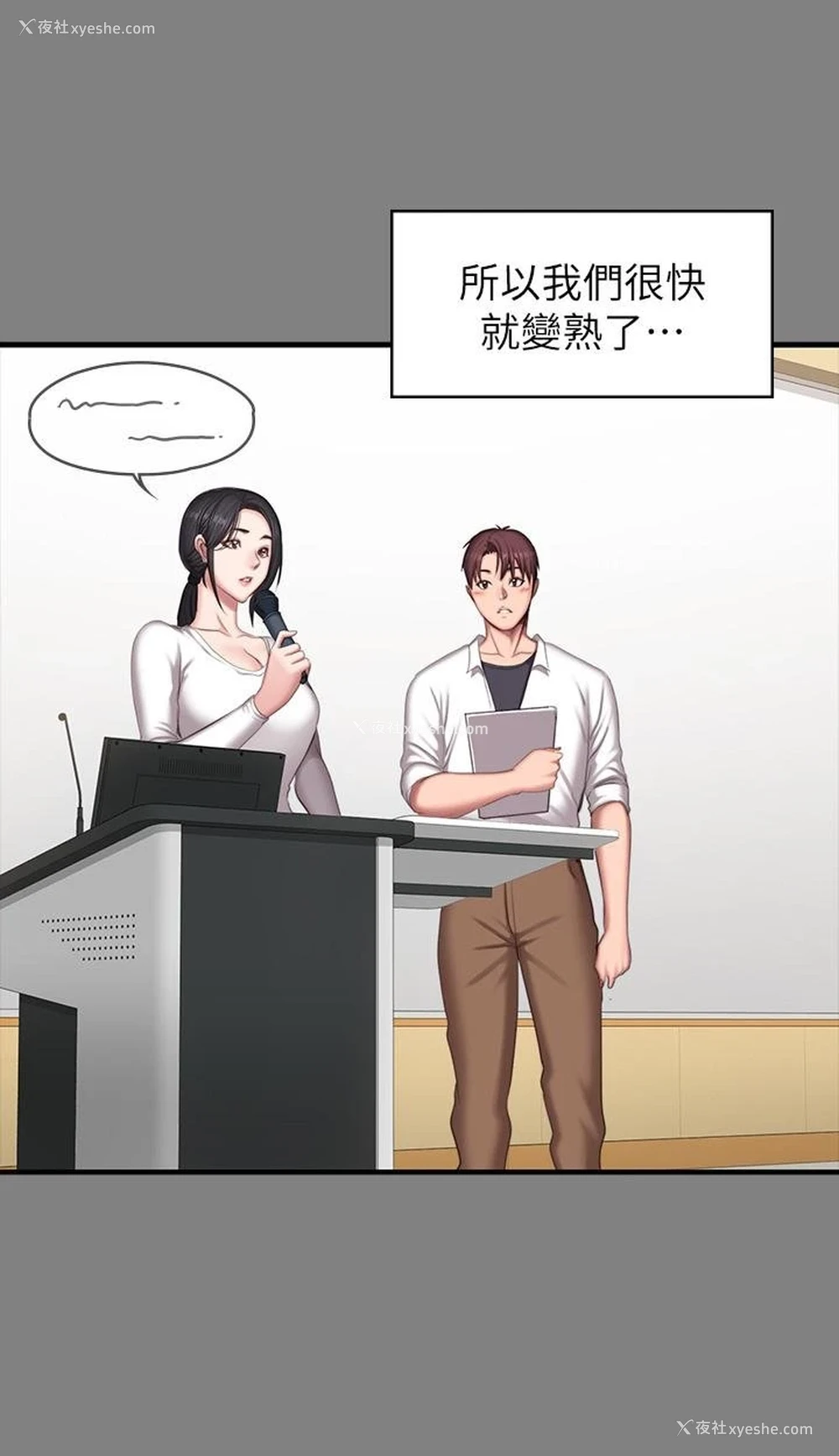 30P - 健身教练