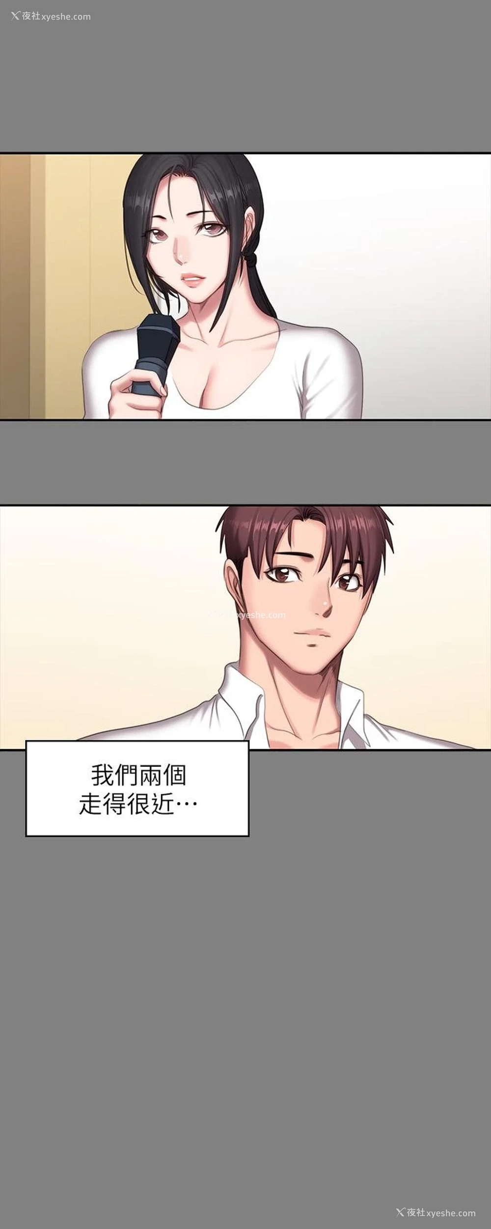 31P - 健身教练