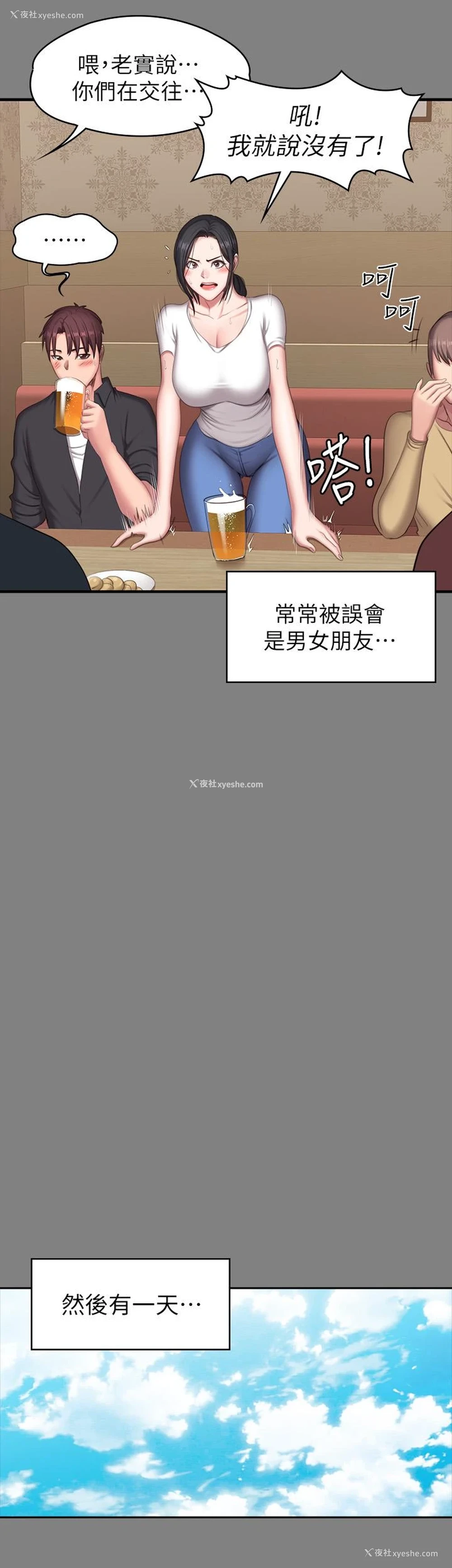 32P - 健身教练