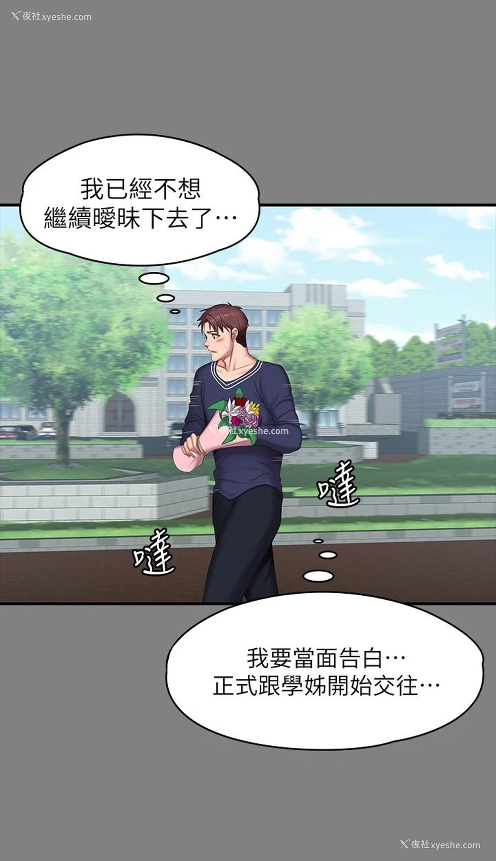 33P - 健身教练