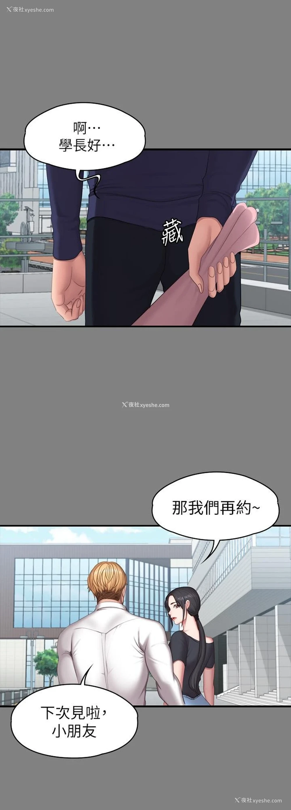 41P - 健身教练
