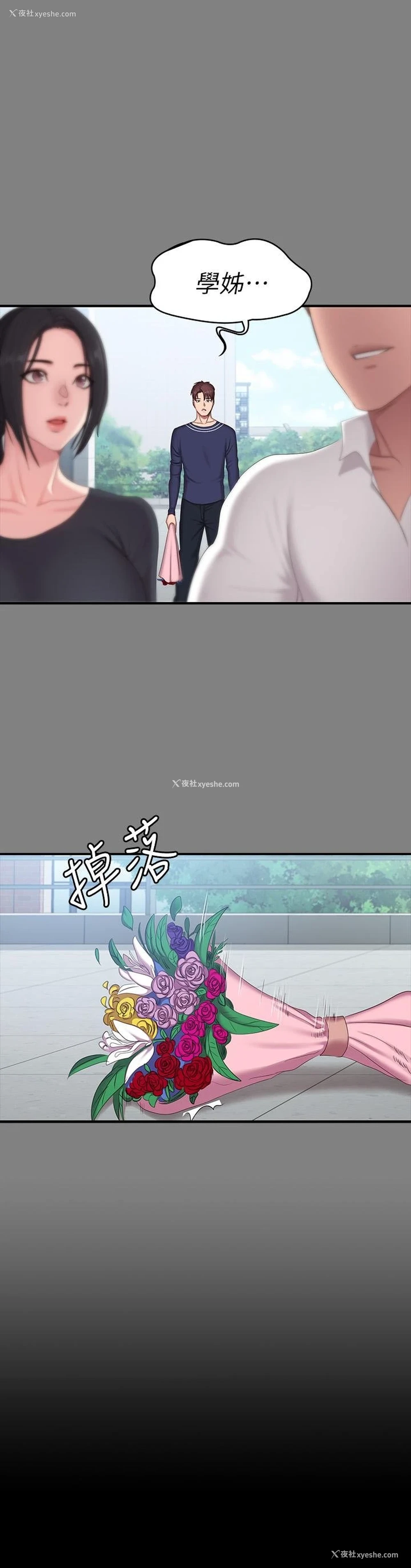 42P - 健身教练