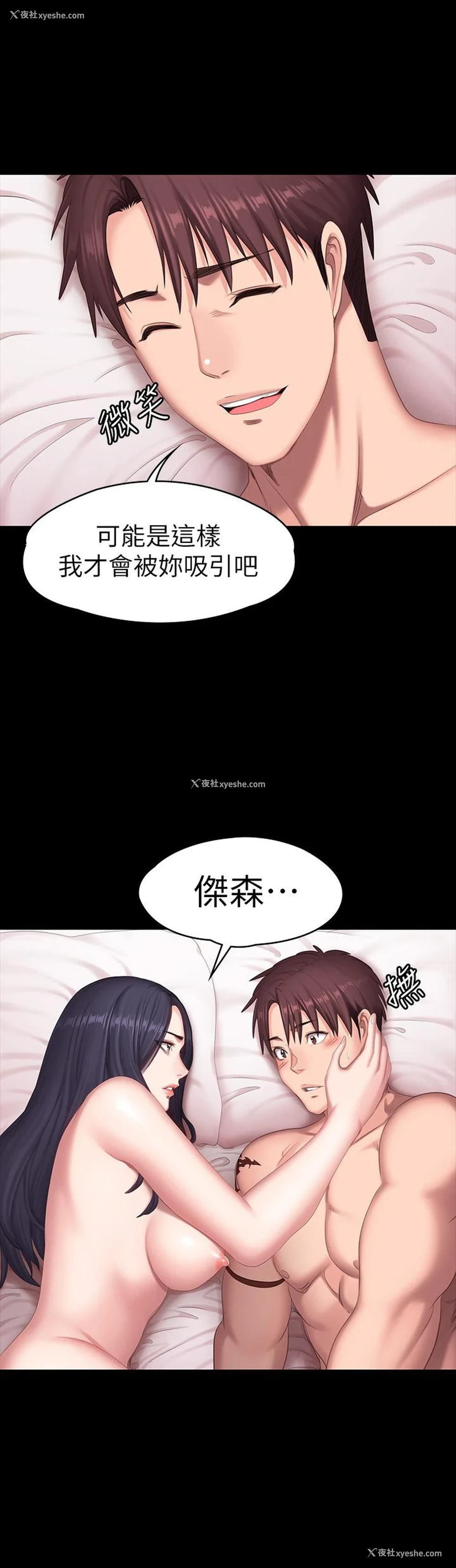 44P - 健身教练