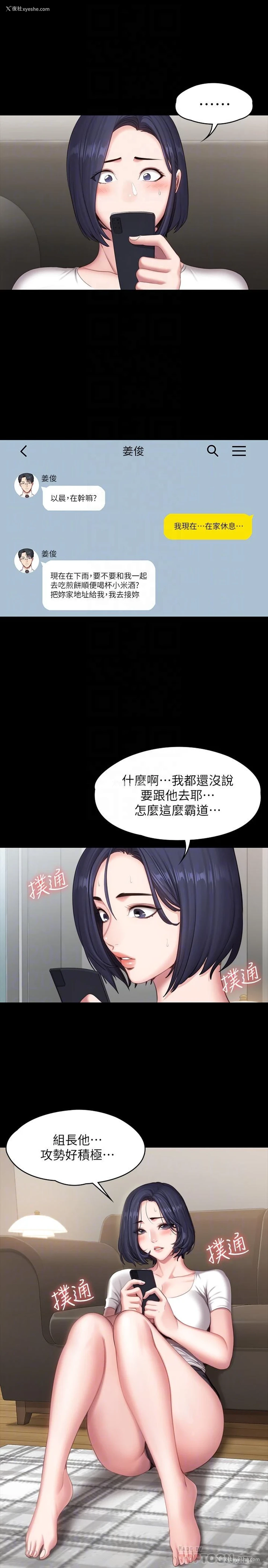 15P - 健身教练