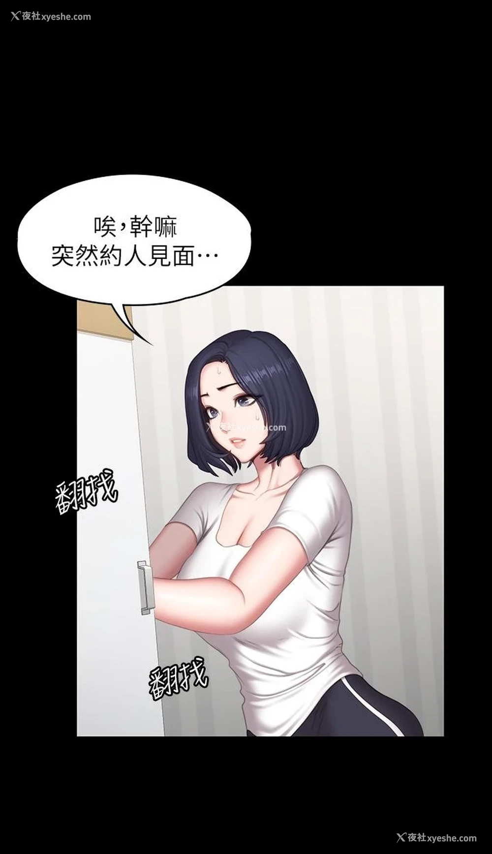 18P - 健身教练