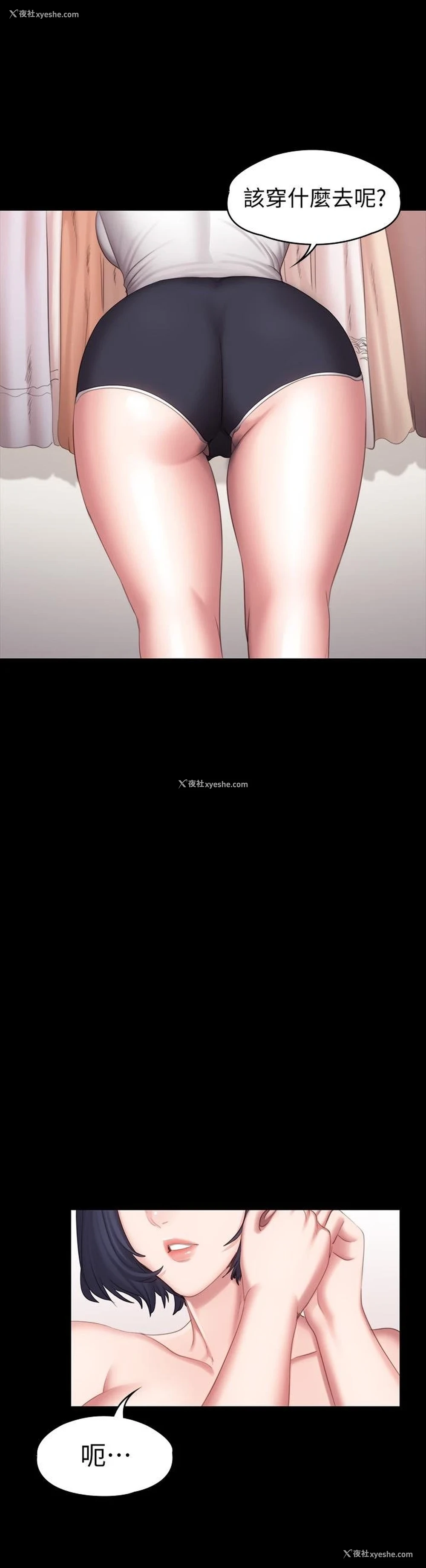 20P - 健身教练