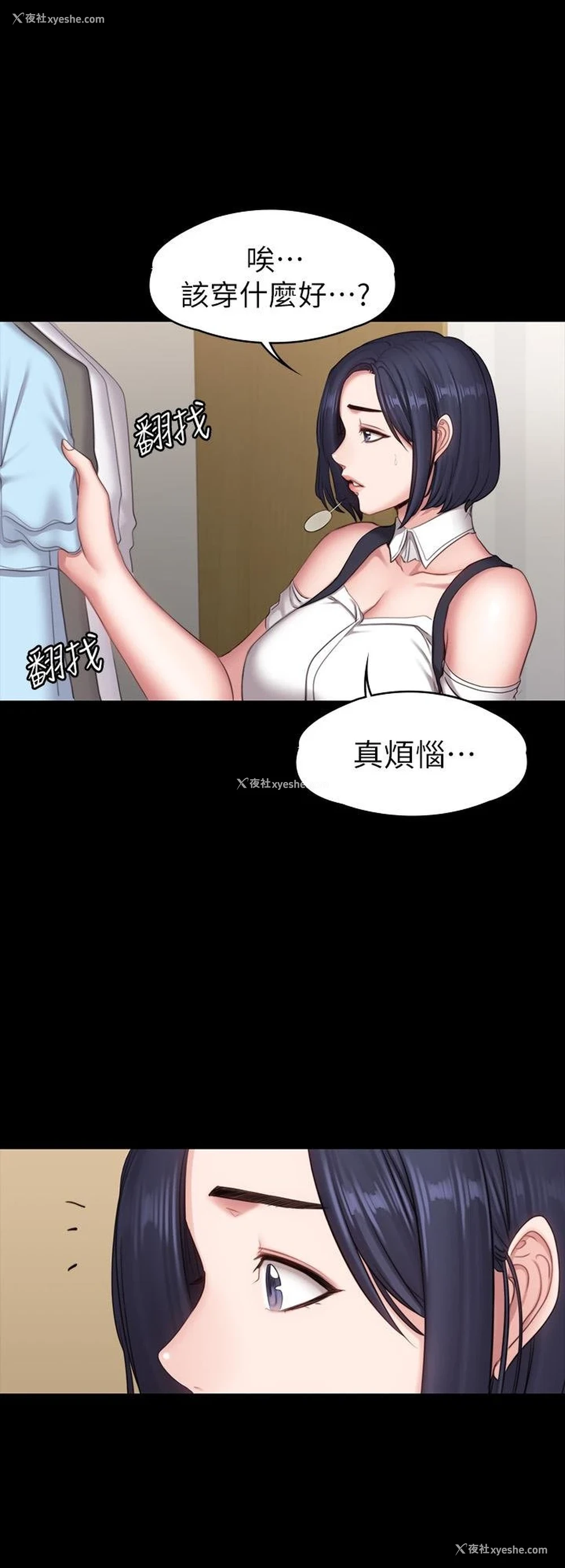 24P - 健身教练