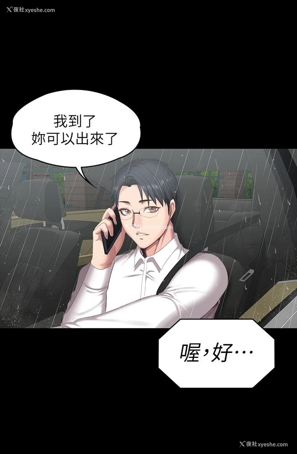 30P - 健身教练