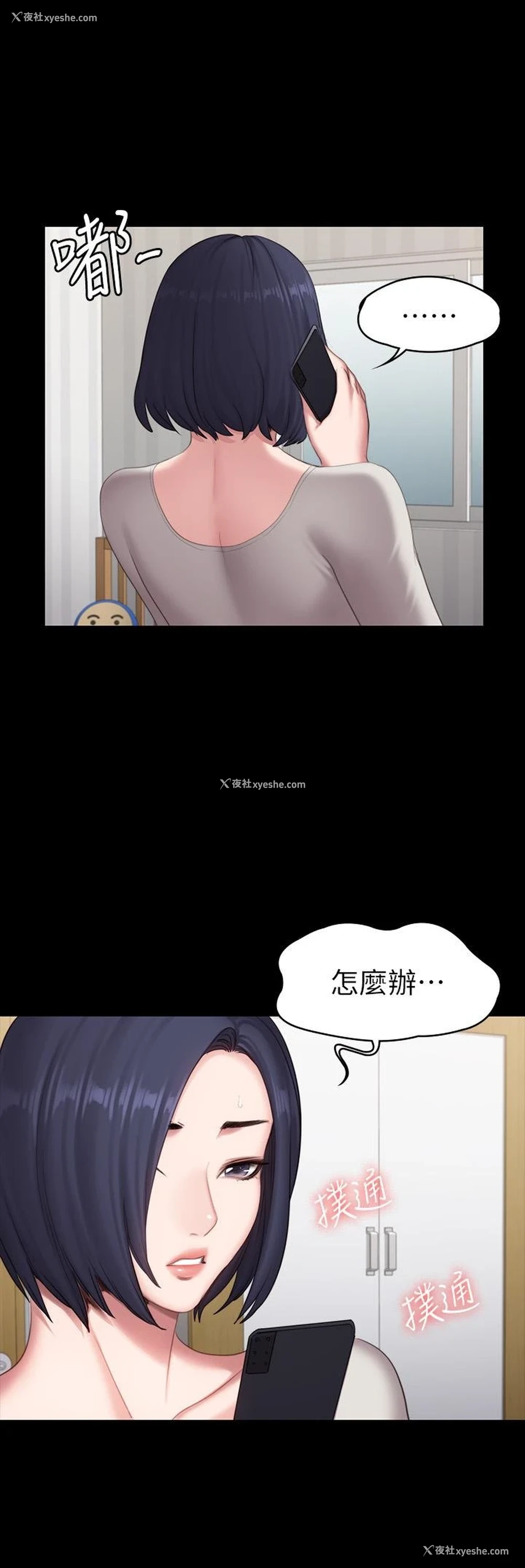 31P - 健身教练