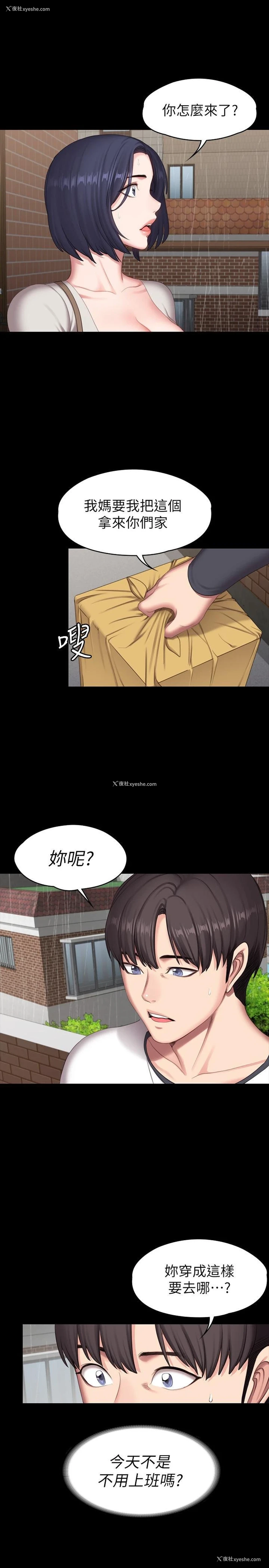 37P - 健身教练