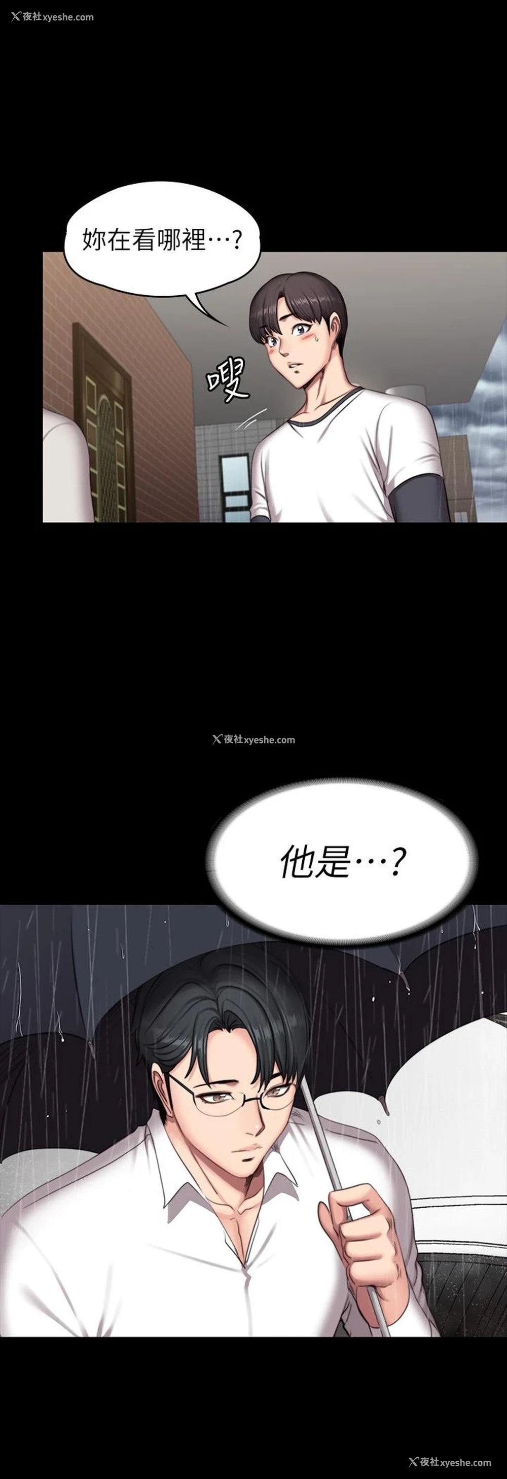 41P - 健身教练