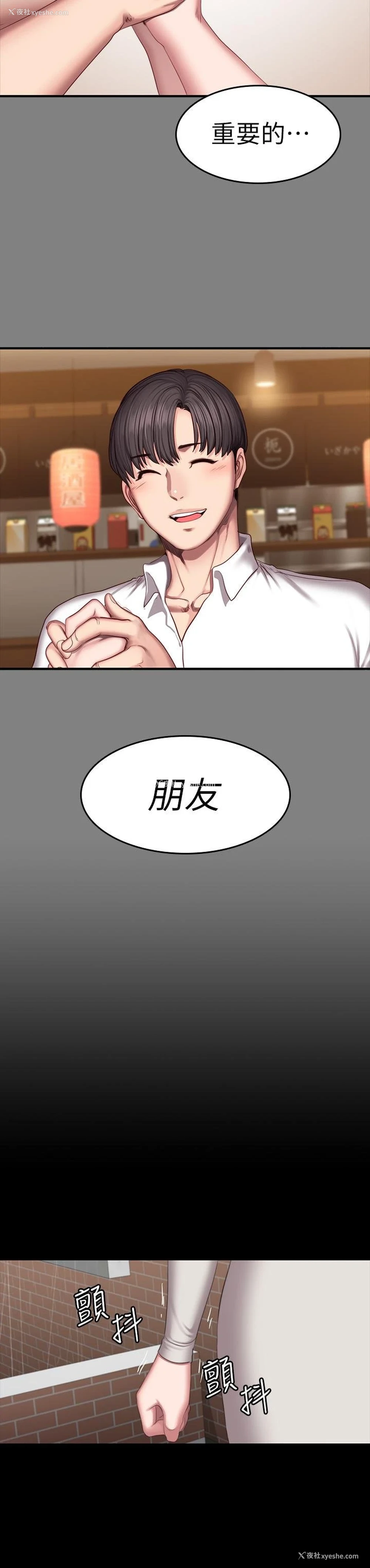 43P - 健身教练