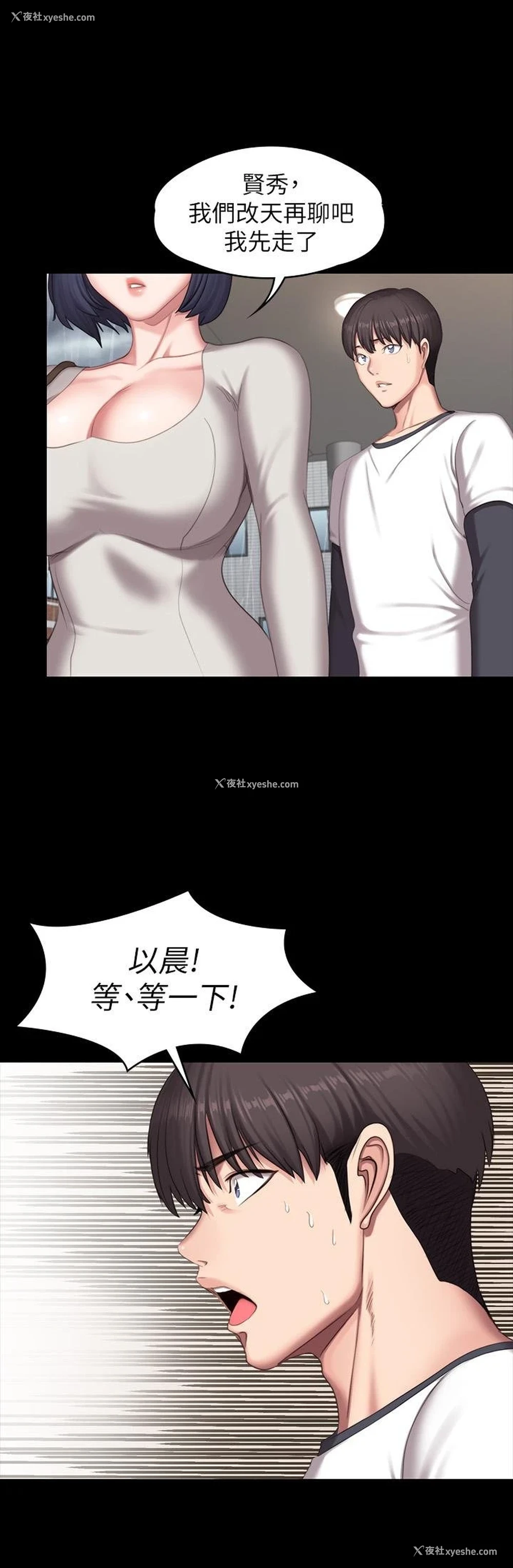 44P - 健身教练