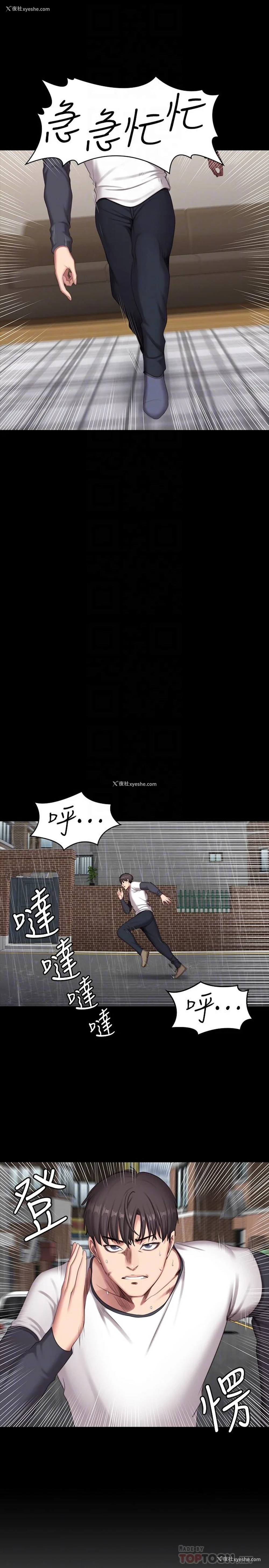 13P - 健身教练