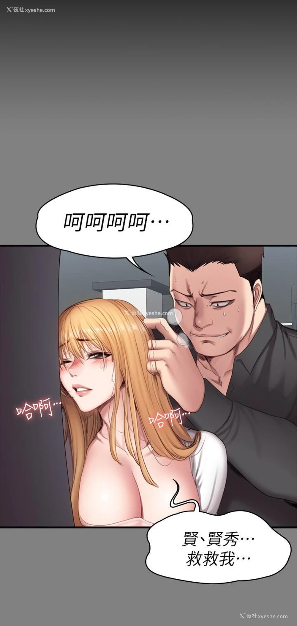 14P - 健身教练